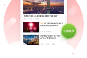 深圳新闻网见圳