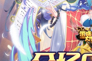 消除萌怪大作战手游