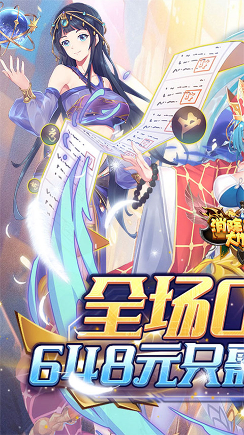 消除萌怪大作战手游