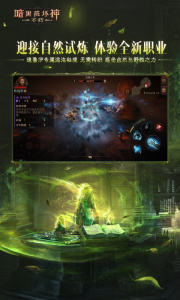 暗黑破坏神不朽手游台服