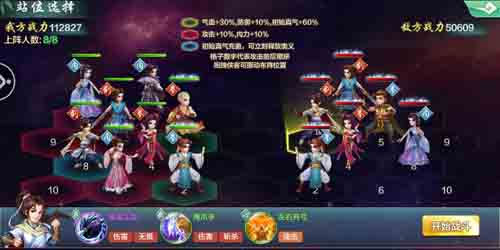 侠客风云传online腾讯版