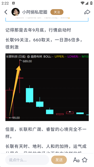 财乎最新版