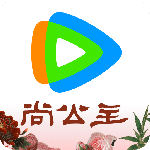 腾讯视频2026最新版