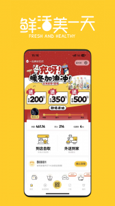 inm一鸣真鲜奶吧官方版app