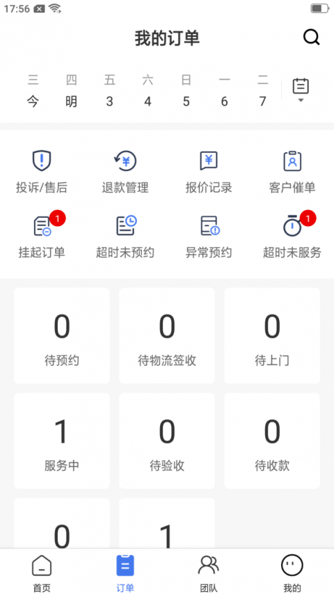 精匠帮接单平台