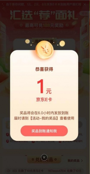 汇丰汇选app