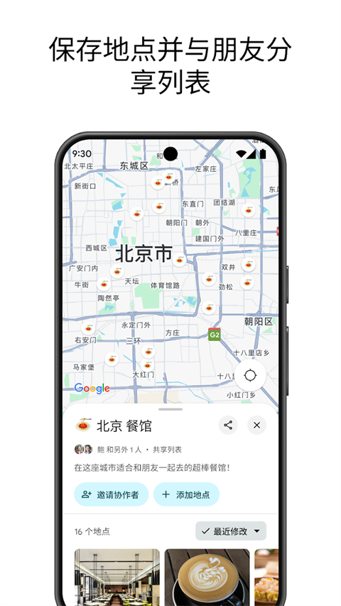 Google地图手机版(Google Maps)