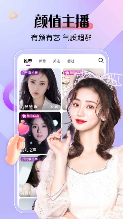 艾米直播老版