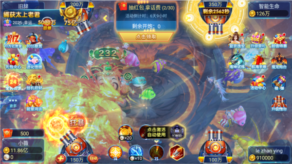 捕鱼传奇红包版