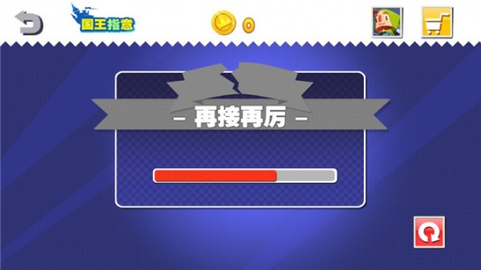 国王指意官方版