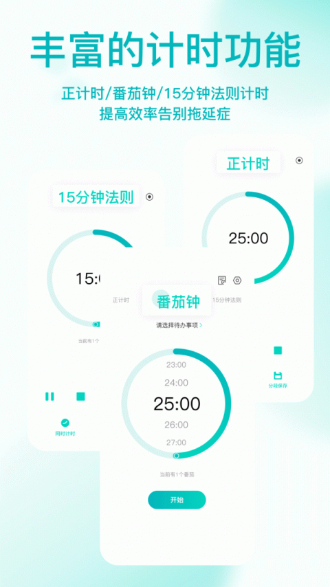 珍时极速版app