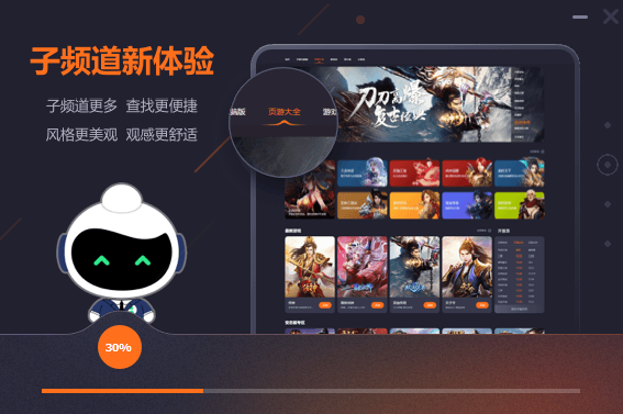 360游戏大厅5周年版