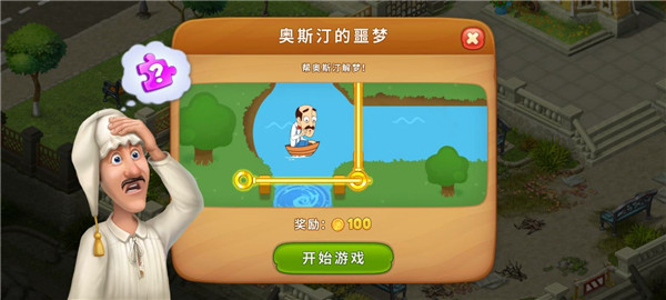 梦幻花园无限星星版