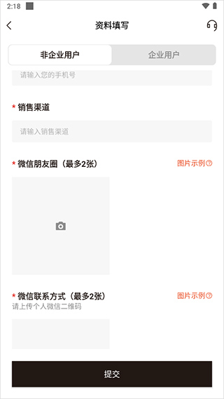 unibuy奢批官方版