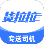 货拉拉专送司机app