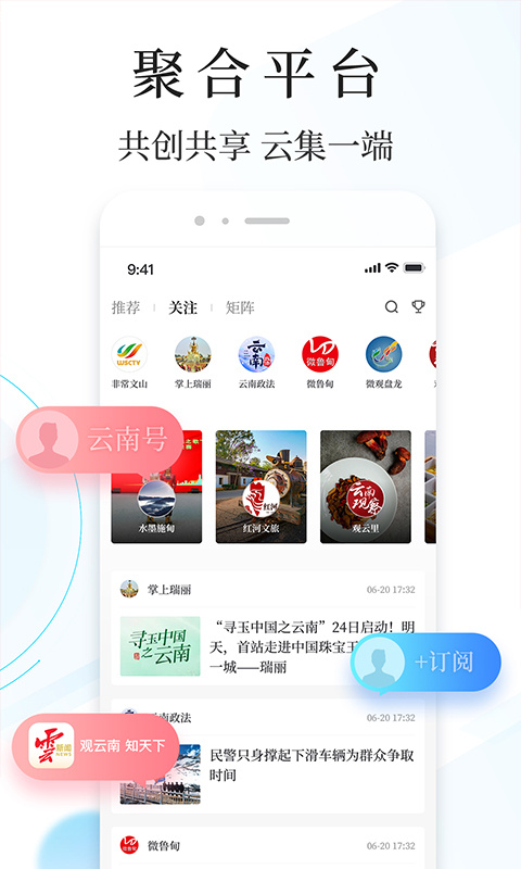 云报app