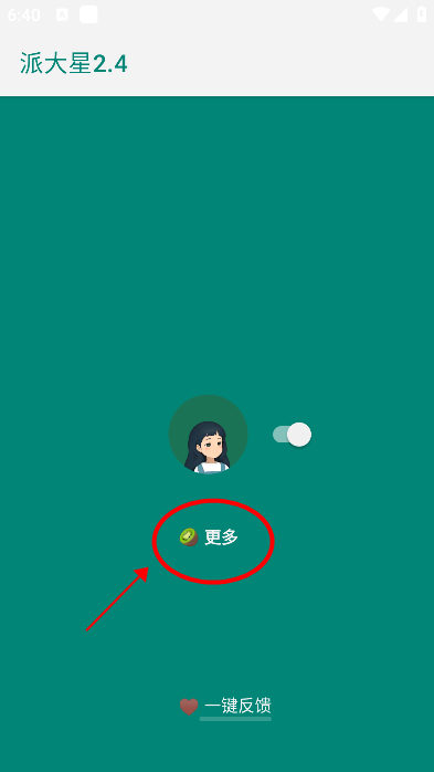李跳跳官方正版