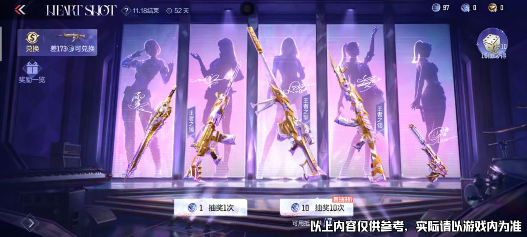 穿越火线枪战王者体验服