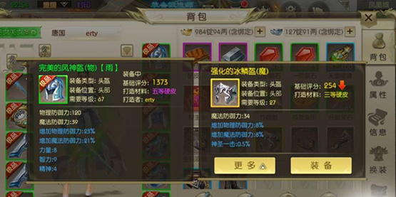 绿色征途oppo版
