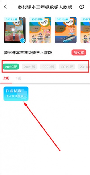 作业精灵app