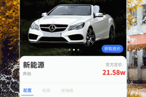 懂车汽车报价app