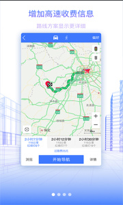 北斗地图app