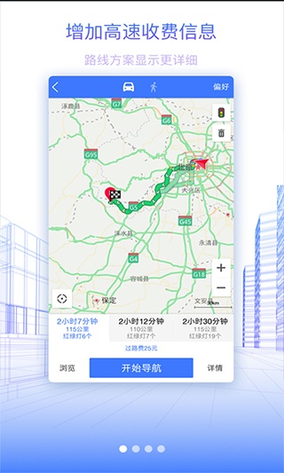 北斗地图app