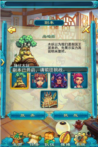 梦幻西游口袋版官方版