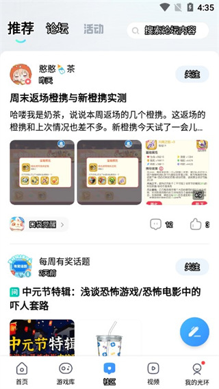光环助手游戏盒子