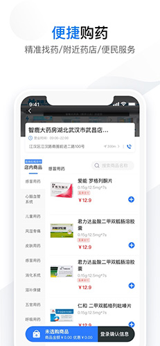 您健康手机版