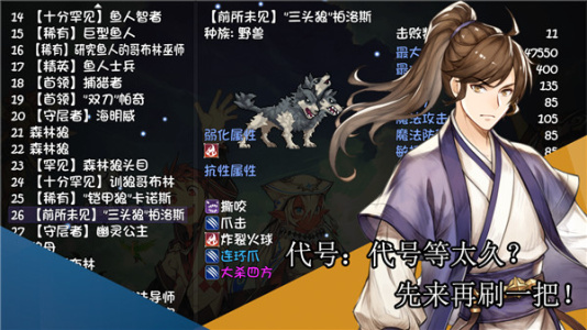 再刷一把手机版