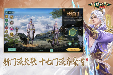 剑侠世界起源越南服