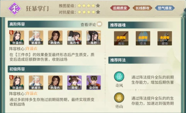 江湖如梦官方版