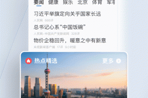 腾讯新闻关怀版