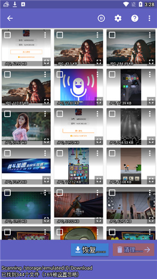 diskdigger照片恢复app