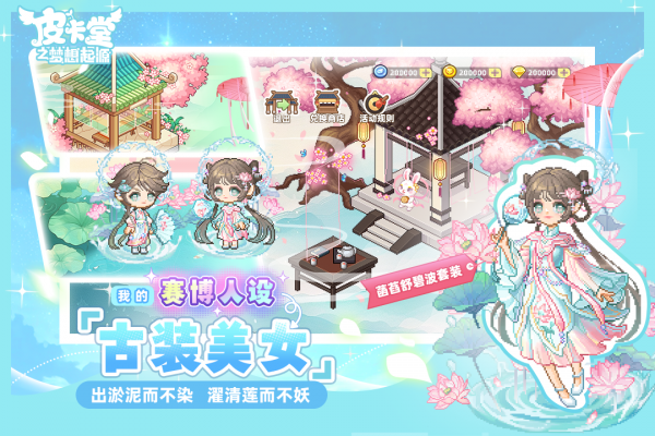皮卡堂之梦想起源九游渠道服