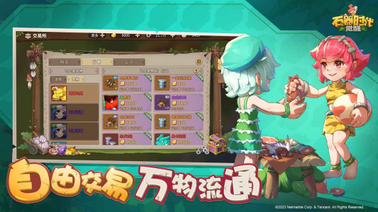 石器时代觉醒九游版