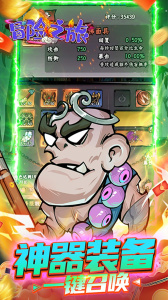 冒险之旅（0.1折）