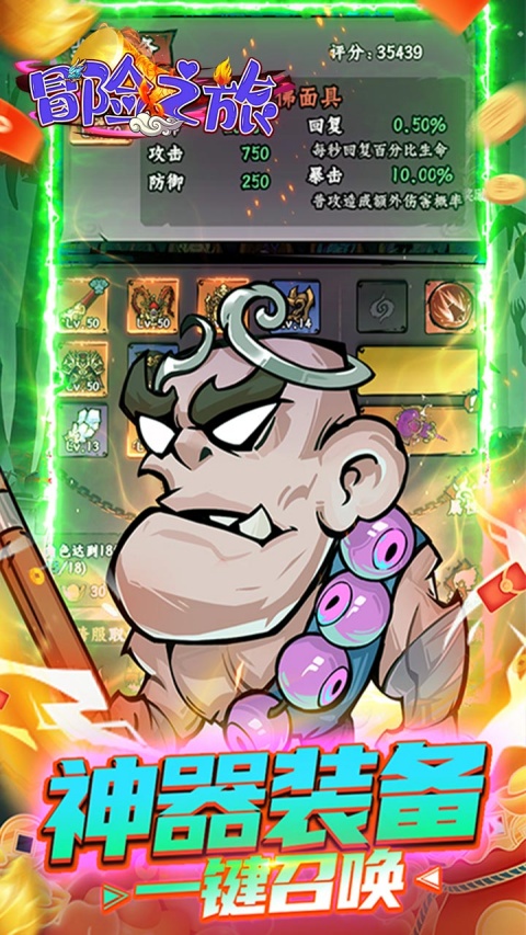 冒险之旅（0.1折）