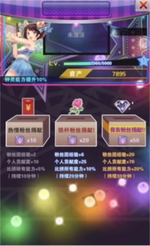 明星梦工厂女生版