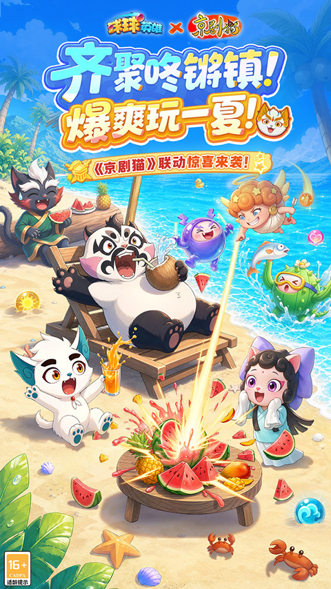 球球英雄小米版