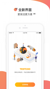 测库验货通官方版