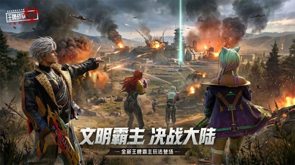 王牌战争百度版