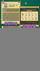 妖怪别过来游戏