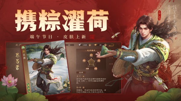 三国杀ol最新版