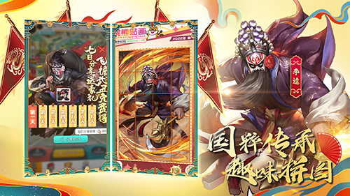 小浣熊百将传2024版