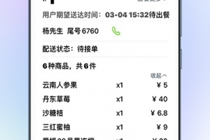 大妈集市商家端