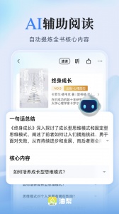 爱读掌阅永久版