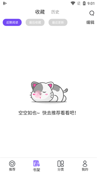 漫士多漫画免费阅读版
