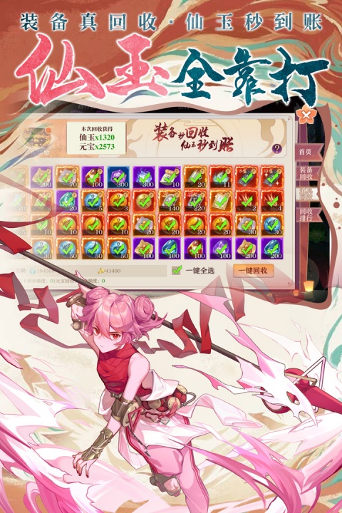 剑御天下官服